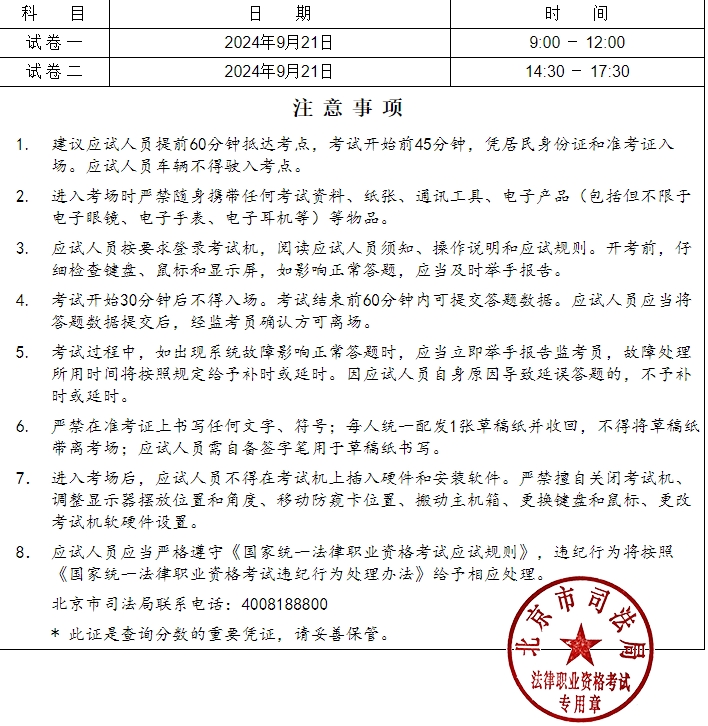 24法考准考证打印操作流程_瑞达法考